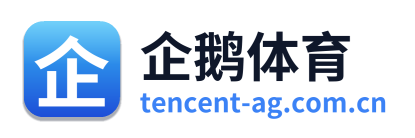 企鹅体育
